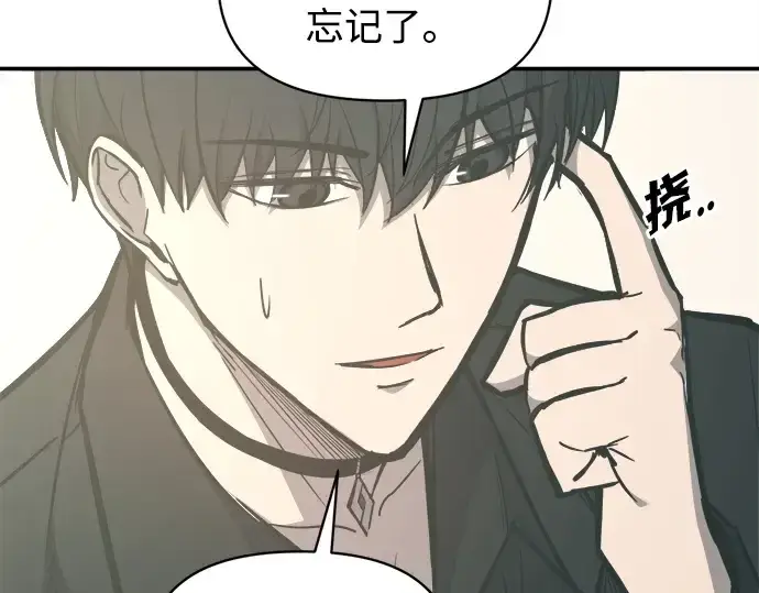 漫画《成为塔防游戏里的暴君》第130话第11张图