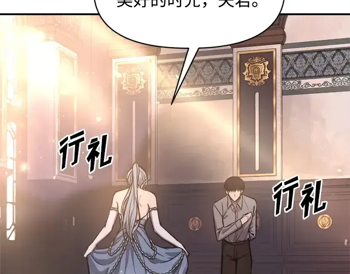 漫画《成为塔防游戏里的暴君》第130话第111张图