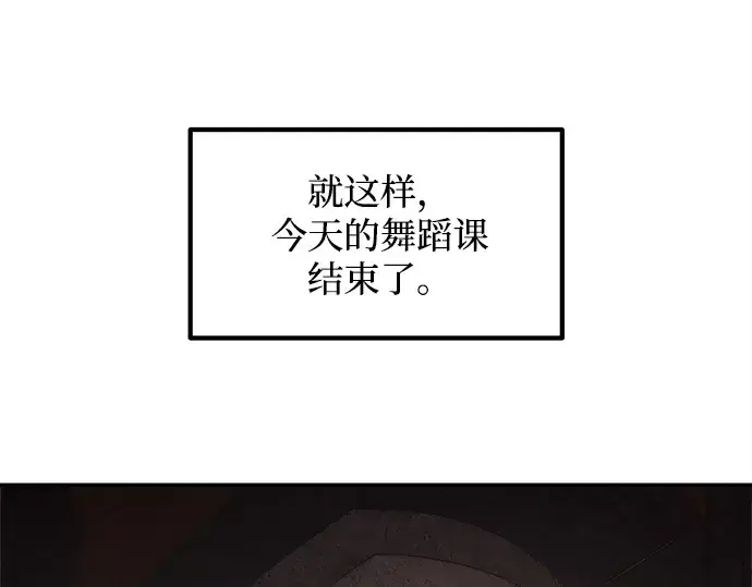 漫画《成为塔防游戏里的暴君》第130话第113张图