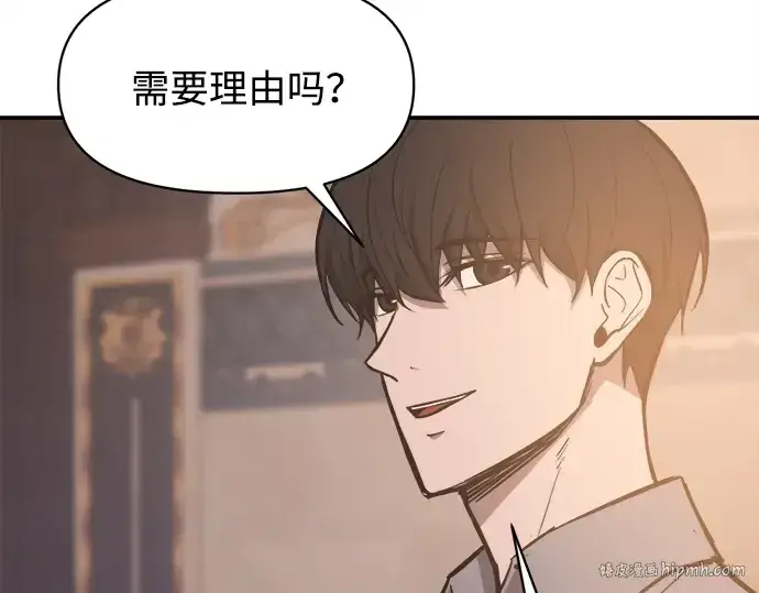 漫画《成为塔防游戏里的暴君》第130话第120张图