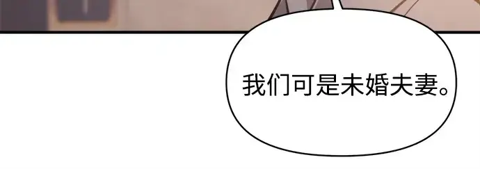 漫画《成为塔防游戏里的暴君》第130话第121张图
