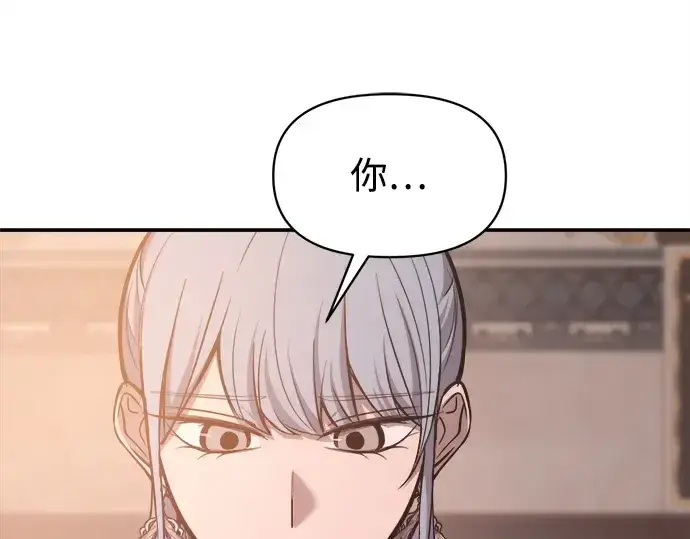 漫画《成为塔防游戏里的暴君》第130话第122张图