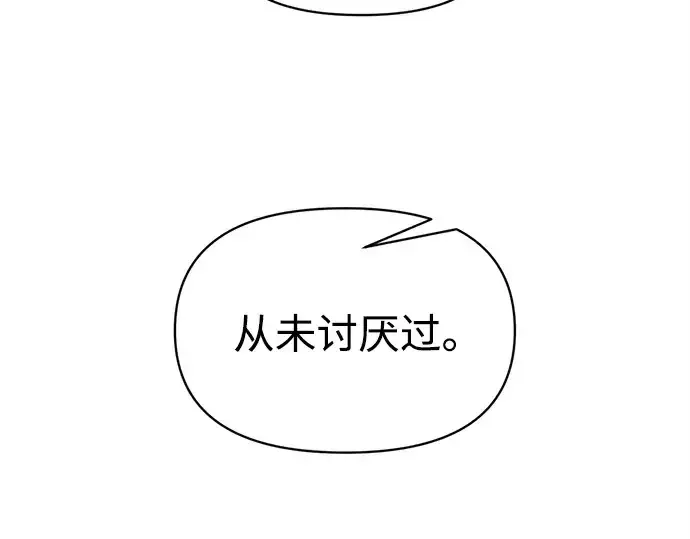 漫画《成为塔防游戏里的暴君》第130话第124张图