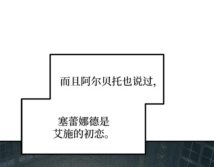 漫画《成为塔防游戏里的暴君》第130话第127张图