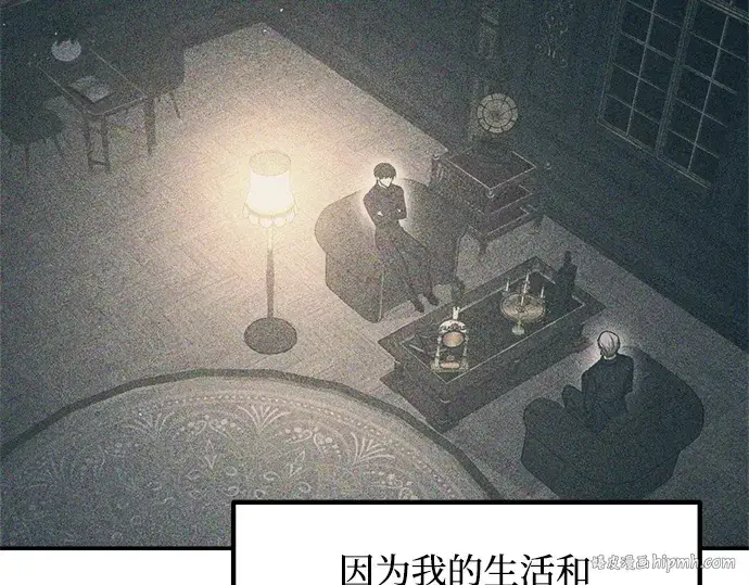 漫画《成为塔防游戏里的暴君》第130话第128张图