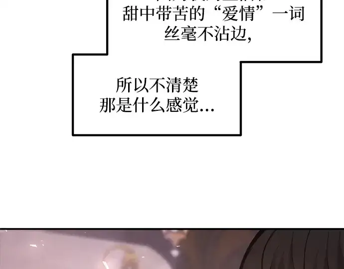 漫画《成为塔防游戏里的暴君》第130话第129张图