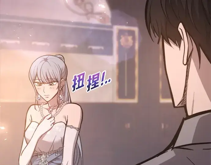 漫画《成为塔防游戏里的暴君》第130话第130张图