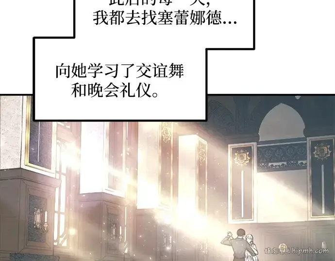 漫画《成为塔防游戏里的暴君》第130话第136张图