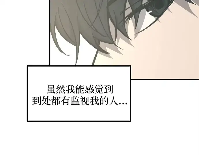 漫画《成为塔防游戏里的暴君》第130话第138张图