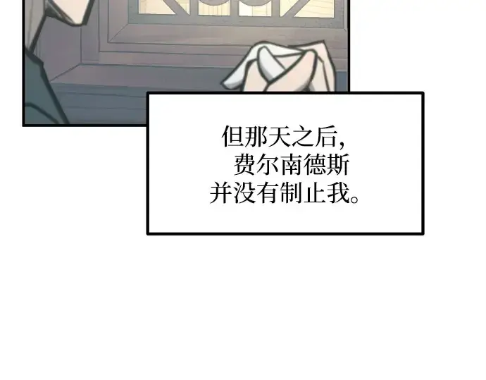 漫画《成为塔防游戏里的暴君》第130话第140张图