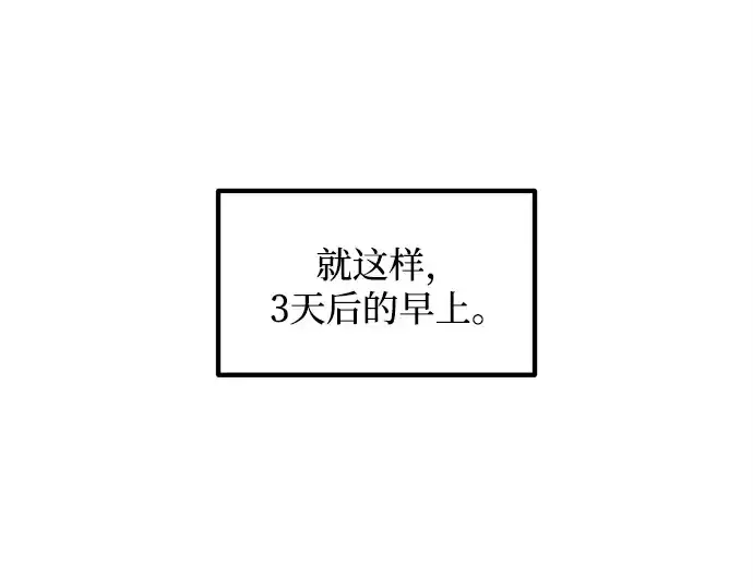漫画《成为塔防游戏里的暴君》第130话第141张图