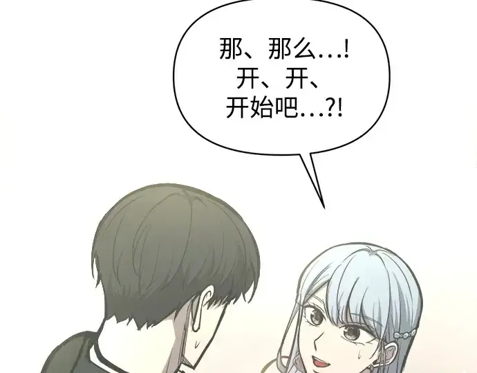 漫画《成为塔防游戏里的暴君》第130话第15张图