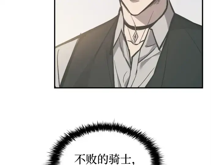 漫画《成为塔防游戏里的暴君》第130话第150张图