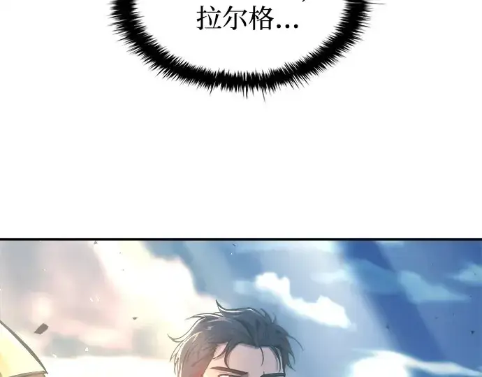 漫画《成为塔防游戏里的暴君》第130话第151张图