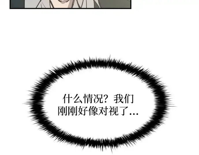 漫画《成为塔防游戏里的暴君》第130话第159张图