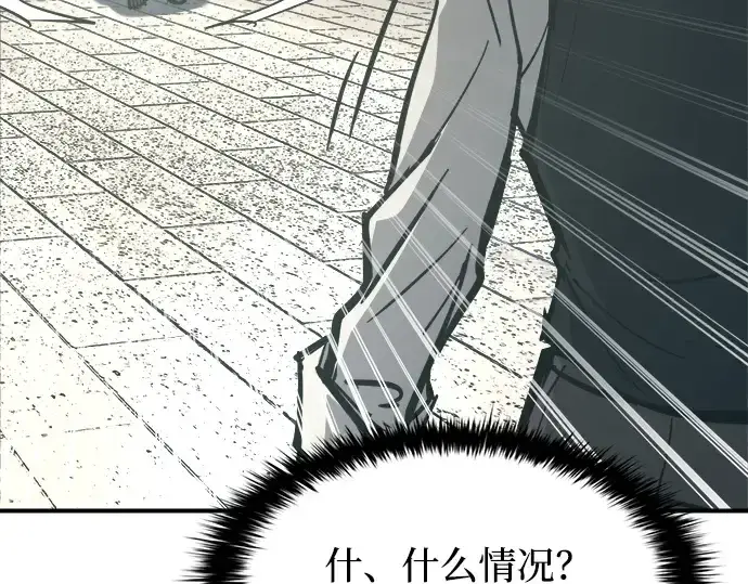 漫画《成为塔防游戏里的暴君》第130话第166张图