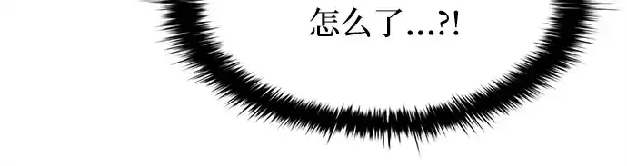 漫画《成为塔防游戏里的暴君》第130话第167张图