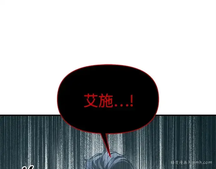 漫画《成为塔防游戏里的暴君》第130话第168张图
