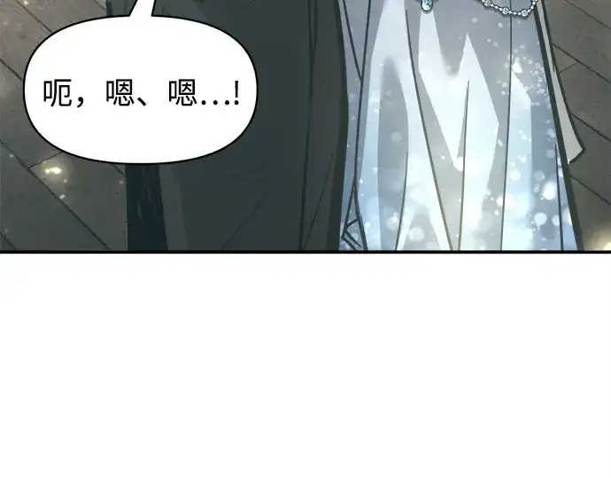 漫画《成为塔防游戏里的暴君》第130话第17张图