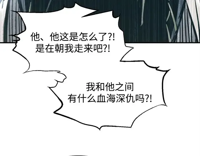 漫画《成为塔防游戏里的暴君》第130话第170张图