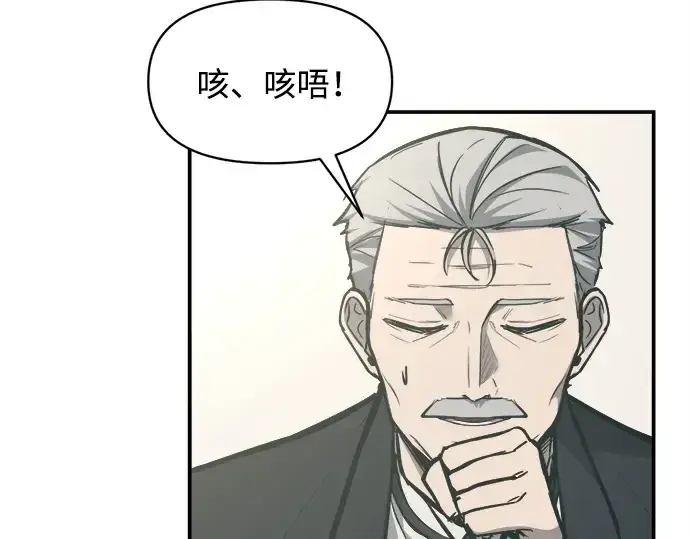 漫画《成为塔防游戏里的暴君》第130话第171张图