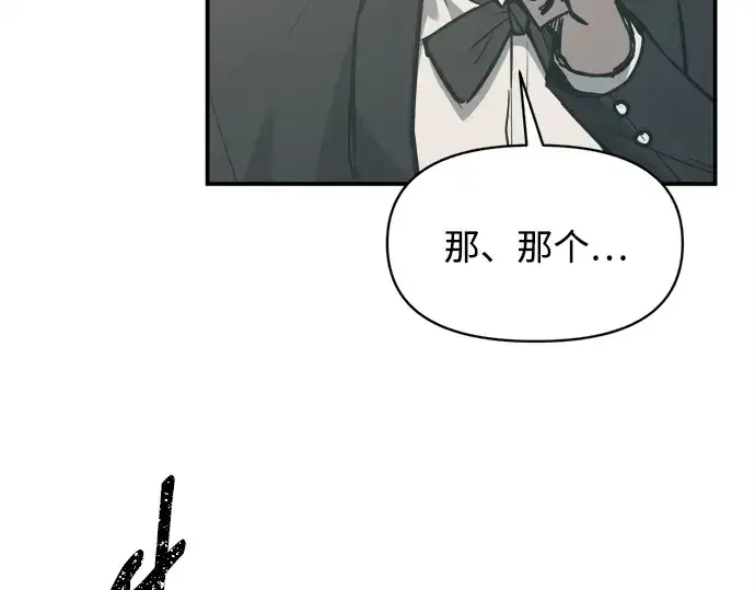 漫画《成为塔防游戏里的暴君》第130话第172张图