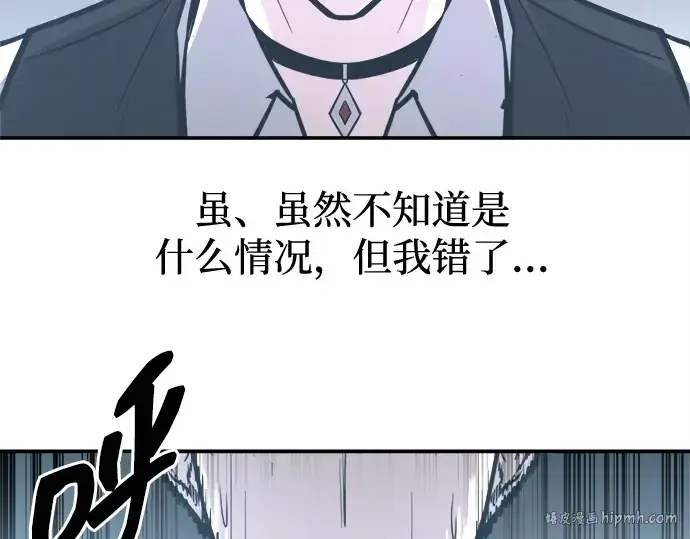 漫画《成为塔防游戏里的暴君》第130话第176张图