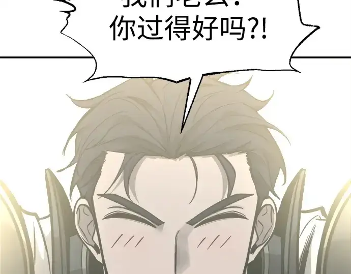 漫画《成为塔防游戏里的暴君》第130话第181张图