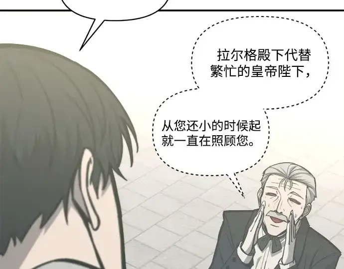 漫画《成为塔防游戏里的暴君》第130话第183张图