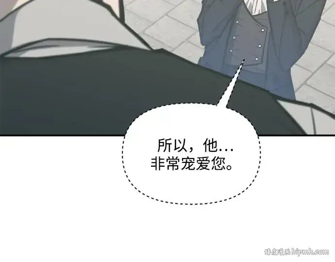 漫画《成为塔防游戏里的暴君》第130话第184张图
