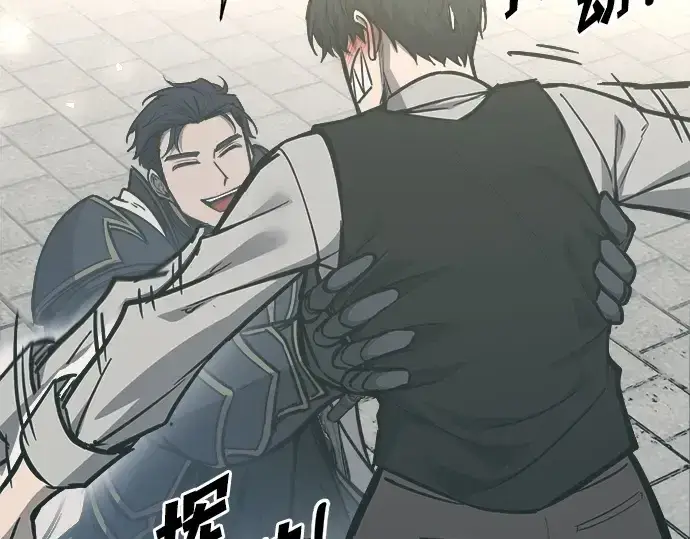 漫画《成为塔防游戏里的暴君》第130话第187张图