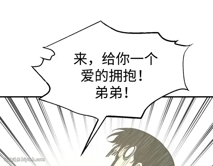 漫画《成为塔防游戏里的暴君》第130话第192张图
