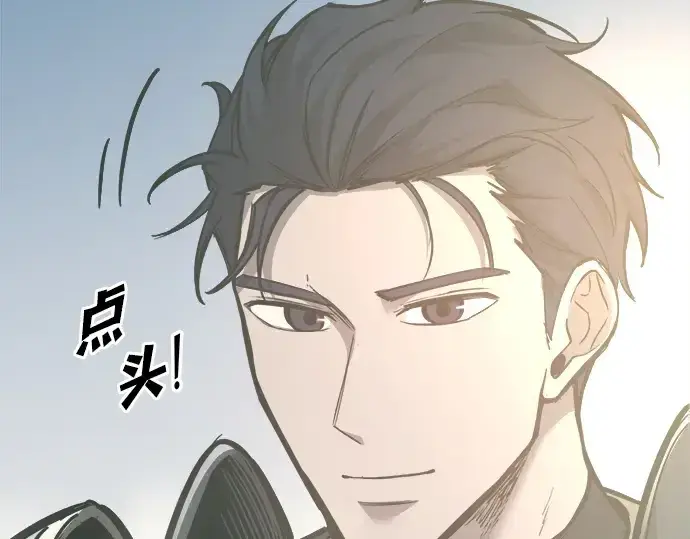 漫画《成为塔防游戏里的暴君》第130话第199张图
