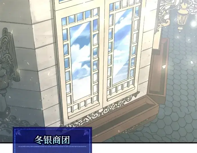 漫画《成为塔防游戏里的暴君》第130话第2张图