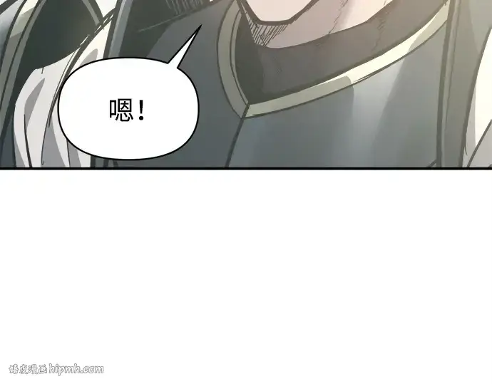漫画《成为塔防游戏里的暴君》第130话第200张图