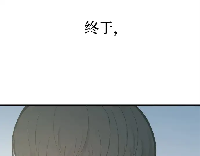 漫画《成为塔防游戏里的暴君》第130话第201张图