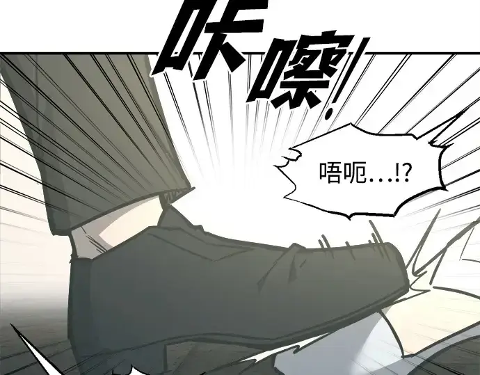漫画《成为塔防游戏里的暴君》第130话第21张图