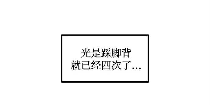 漫画《成为塔防游戏里的暴君》第130话第23张图