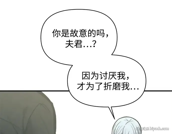 漫画《成为塔防游戏里的暴君》第130话第24张图