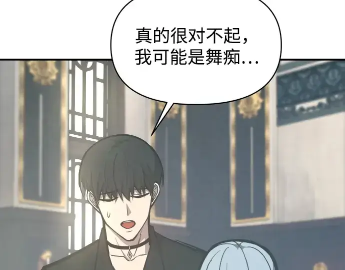 漫画《成为塔防游戏里的暴君》第130话第27张图