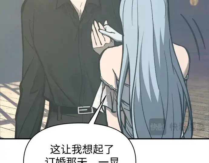 漫画《成为塔防游戏里的暴君》第130话第28张图