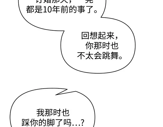 漫画《成为塔防游戏里的暴君》第130话第29张图