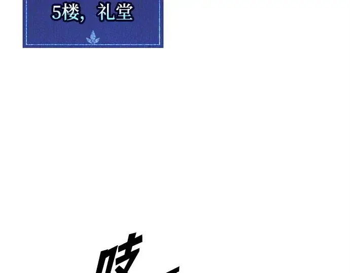 漫画《成为塔防游戏里的暴君》第130话第3张图