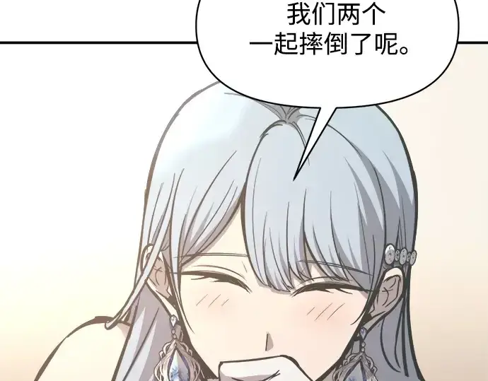 漫画《成为塔防游戏里的暴君》第130话第31张图