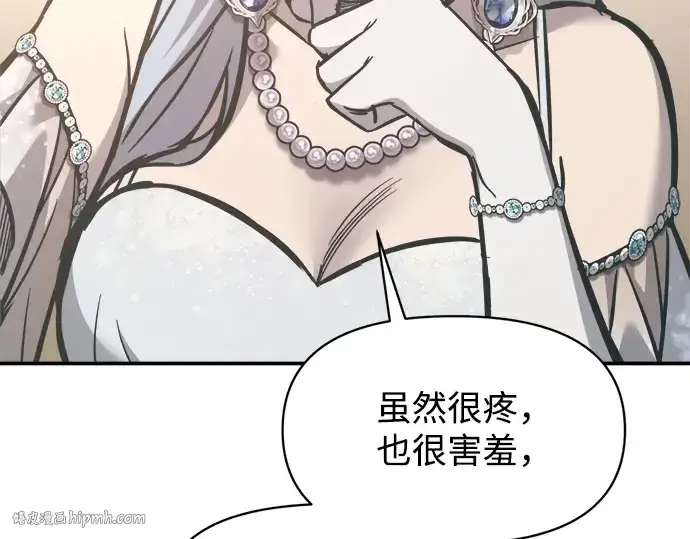漫画《成为塔防游戏里的暴君》第130话第32张图