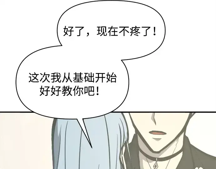 漫画《成为塔防游戏里的暴君》第130话第36张图