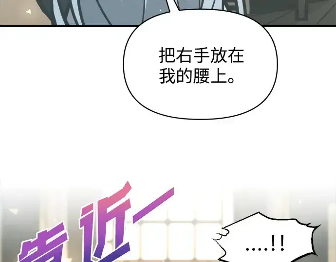 漫画《成为塔防游戏里的暴君》第130话第38张图