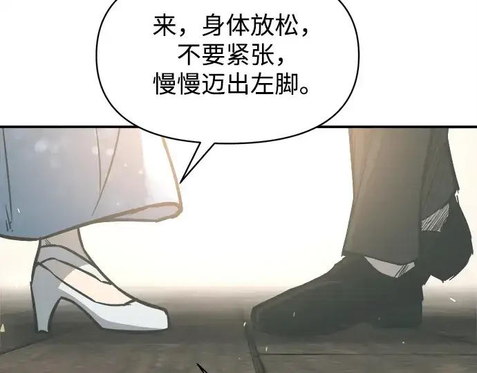 漫画《成为塔防游戏里的暴君》第130话第42张图