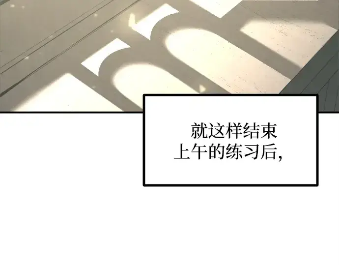 漫画《成为塔防游戏里的暴君》第130话第45张图