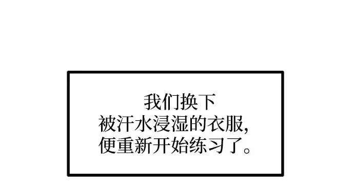 漫画《成为塔防游戏里的暴君》第130话第46张图